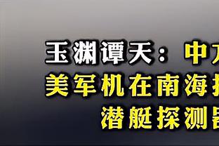 韩媒：韩国足协今天召开会议选出新任主帅 不排除任命外教